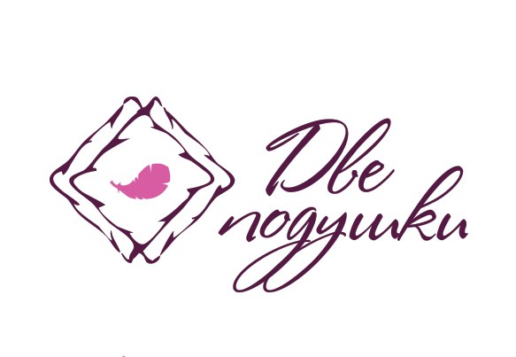 ООО Две Подушки Логотип(logo)